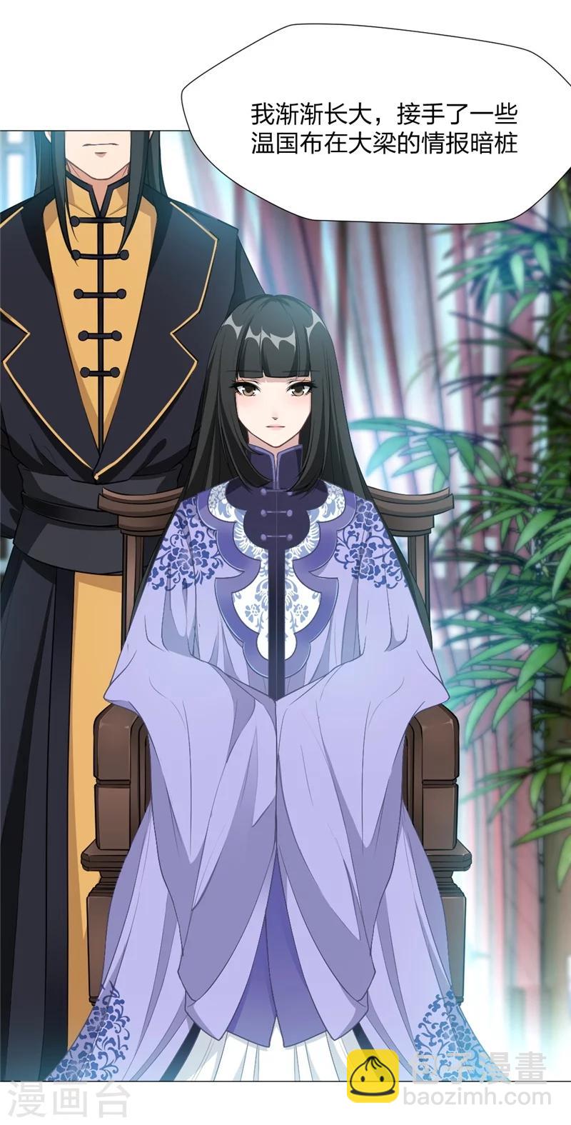 第10话 殿下，我终于找到您了-第11话