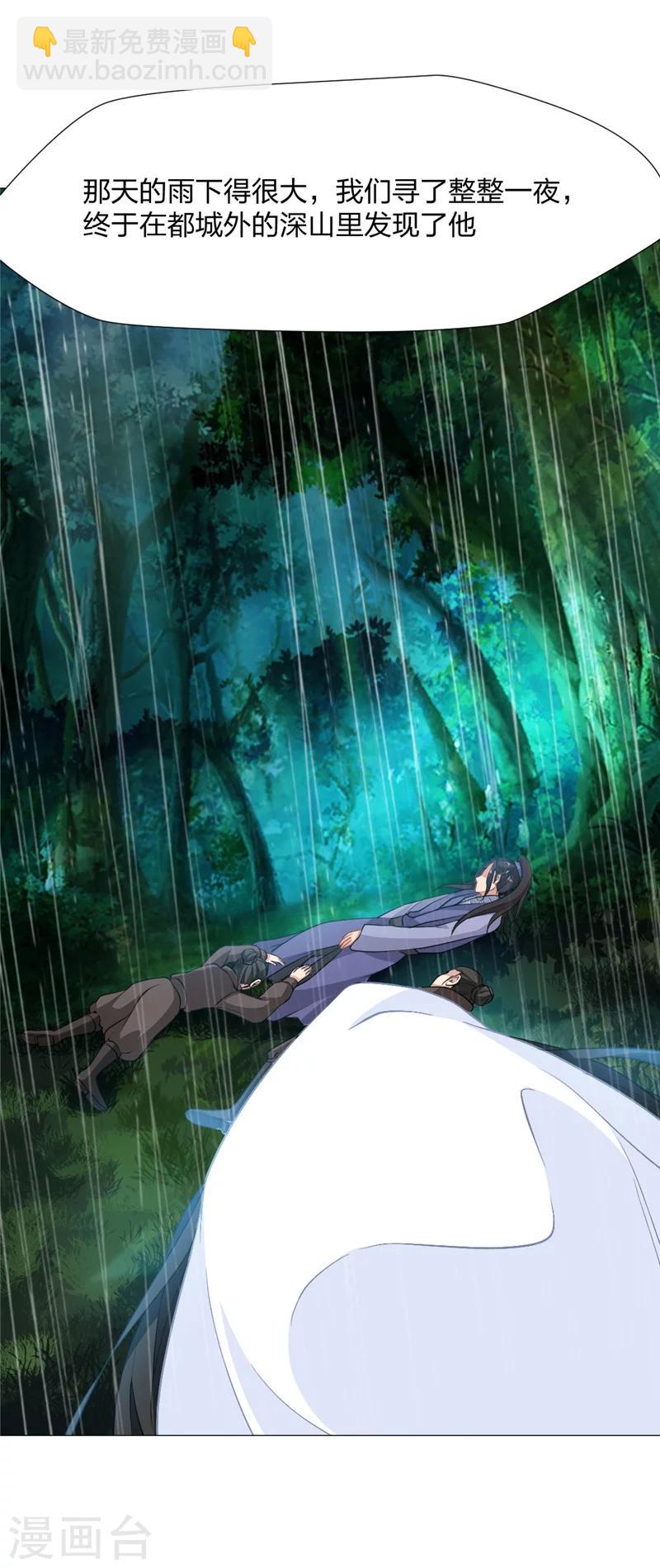 第10话 殿下，我终于找到您了-第11话