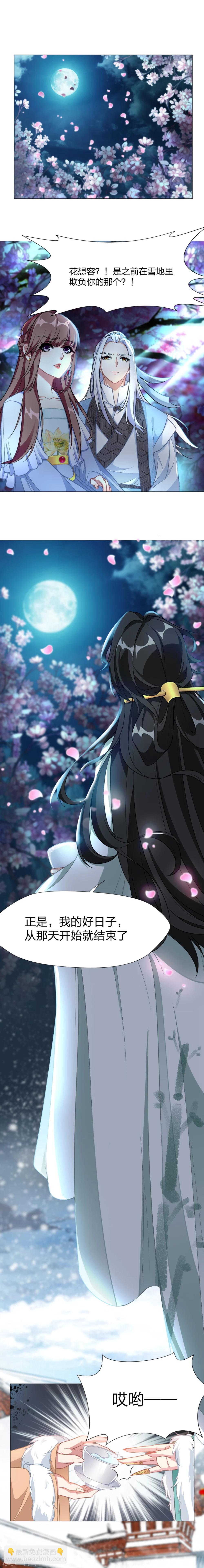 第12话 我跪就是了-第13话