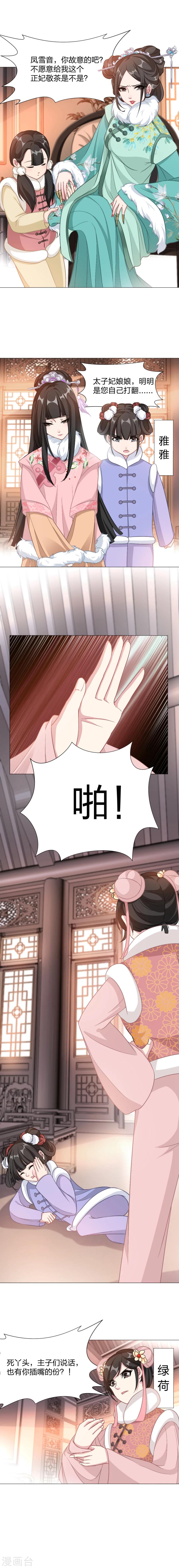 第12话 我跪就是了-第13话