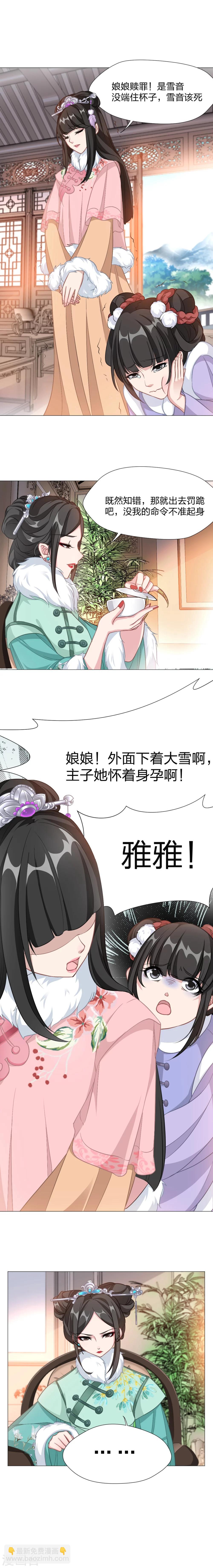 第12话 我跪就是了-第13话