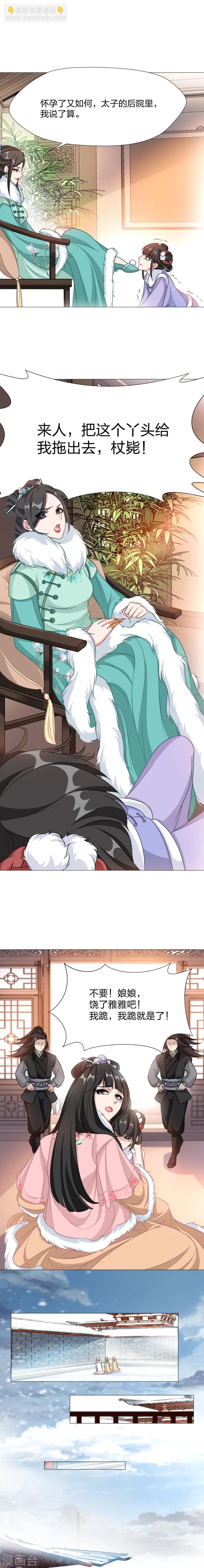 第12话 我跪就是了-第13话