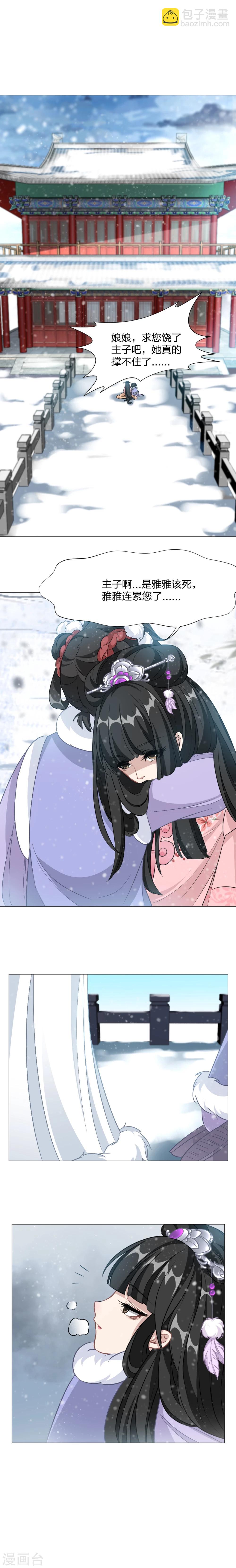 第12话 我跪就是了-第13话