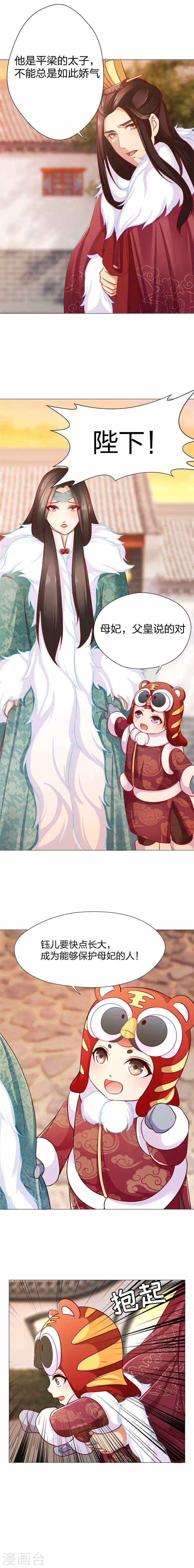 第14话 照顾好自己和孩子-第15话