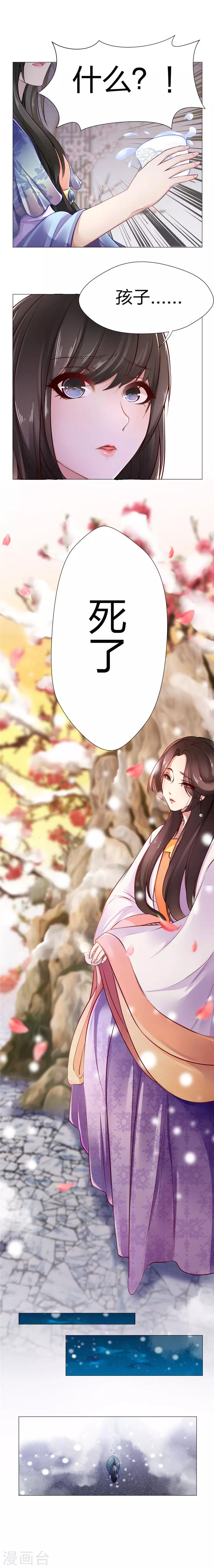 第16话 你闹够了没有-第17话