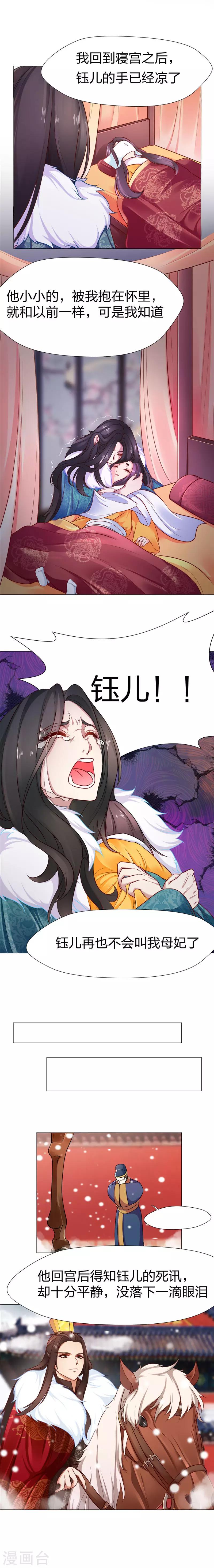 第16话 你闹够了没有-第17话