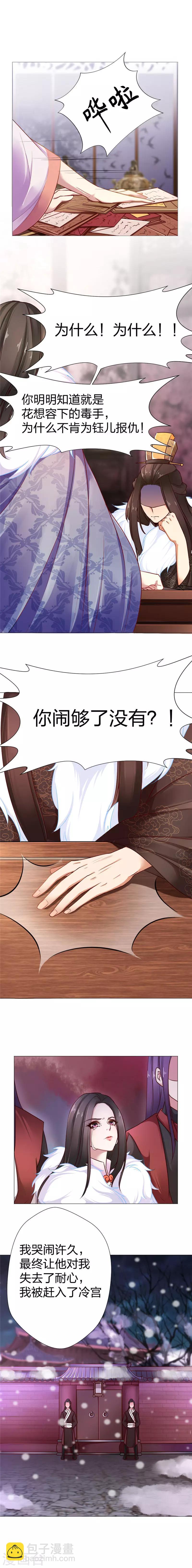 第16话 你闹够了没有-第17话