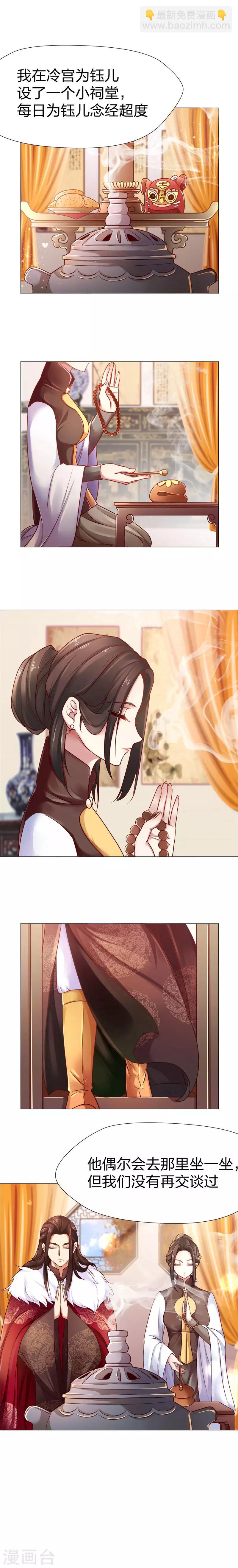 第16话 你闹够了没有-第17话