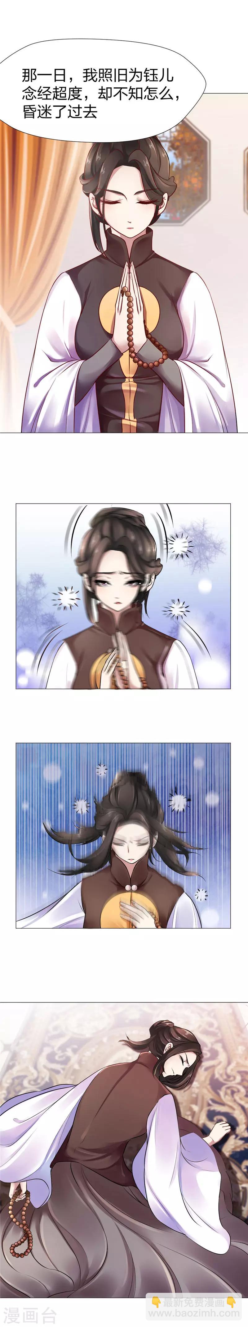 第16话 你闹够了没有-第17话