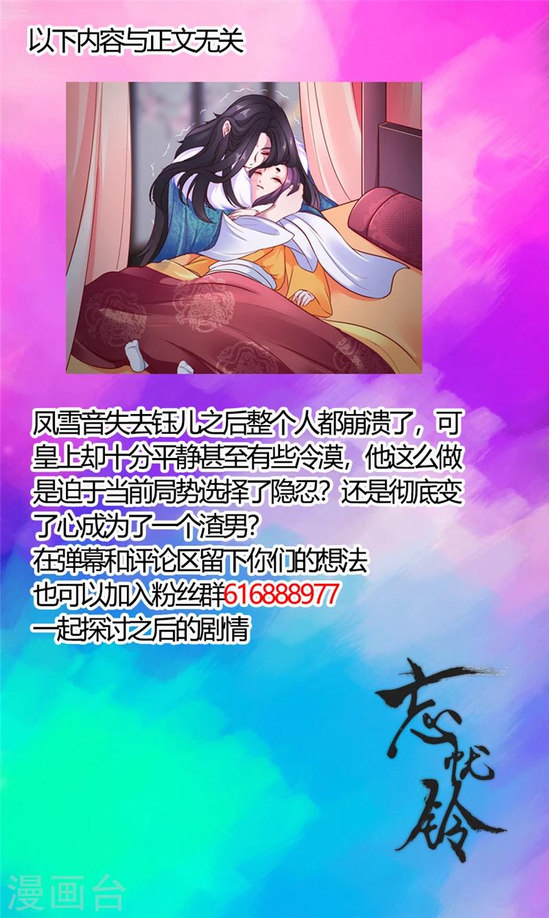 第16话 你闹够了没有-第17话