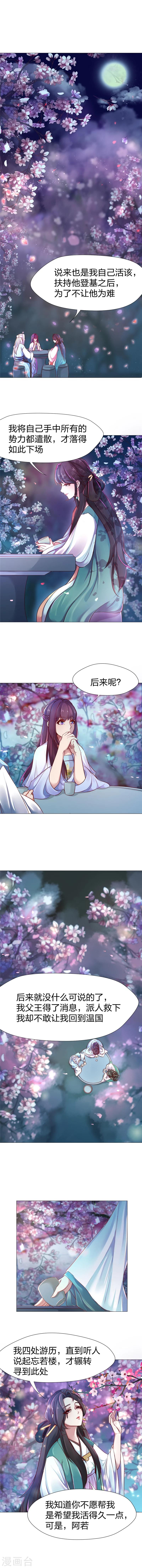 第18话 别怕，我在-第19话