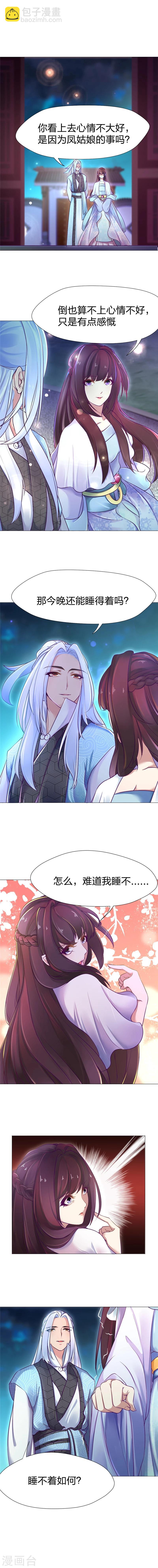 第18话 别怕，我在-第19话