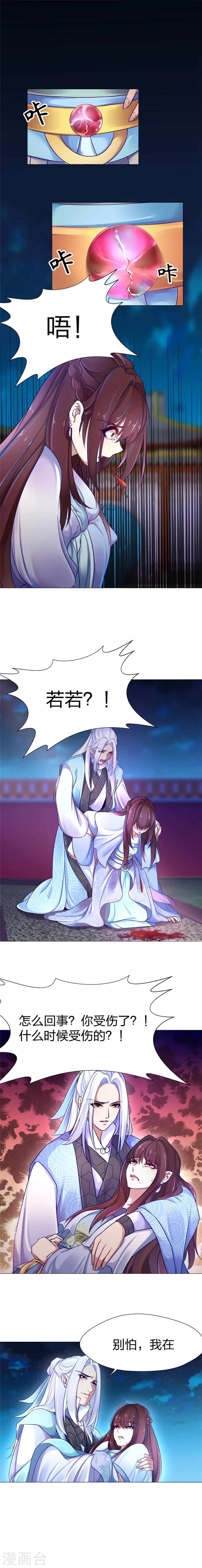 第18话 别怕，我在-第19话