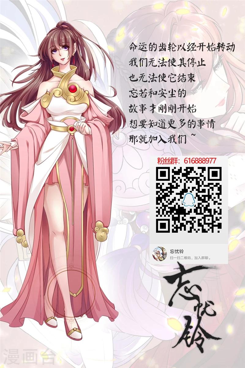 第18话 别怕，我在-第19话