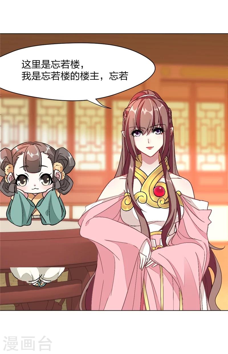 第2话 嘿，你醒啦？-第3话