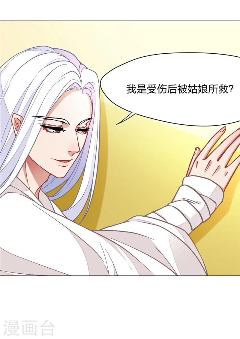 第2话 嘿，你醒啦？-第3话