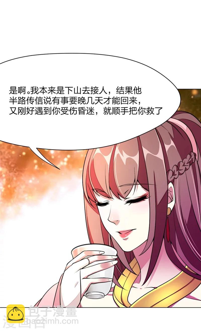 第2话 嘿，你醒啦？-第3话