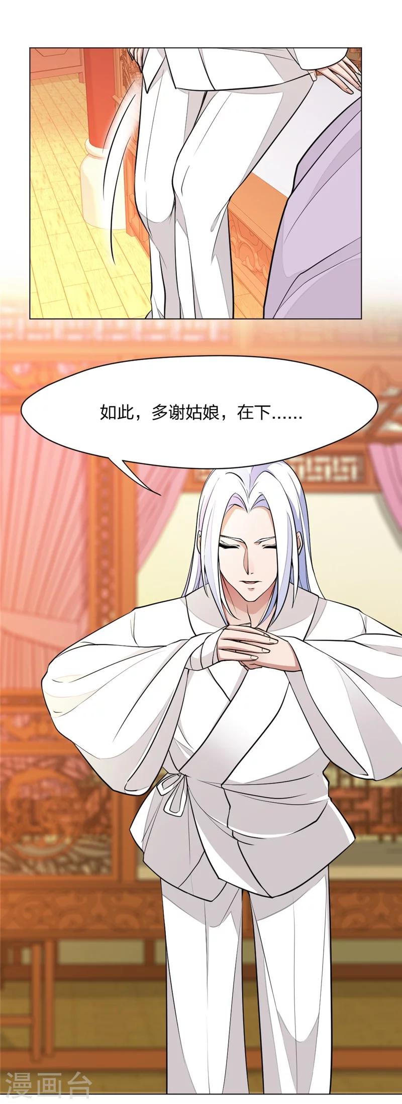 第2话 嘿，你醒啦？-第3话