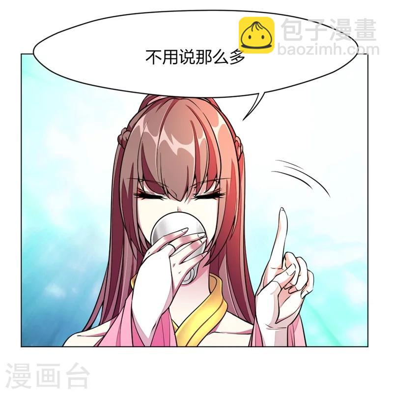 第2话 嘿，你醒啦？-第3话