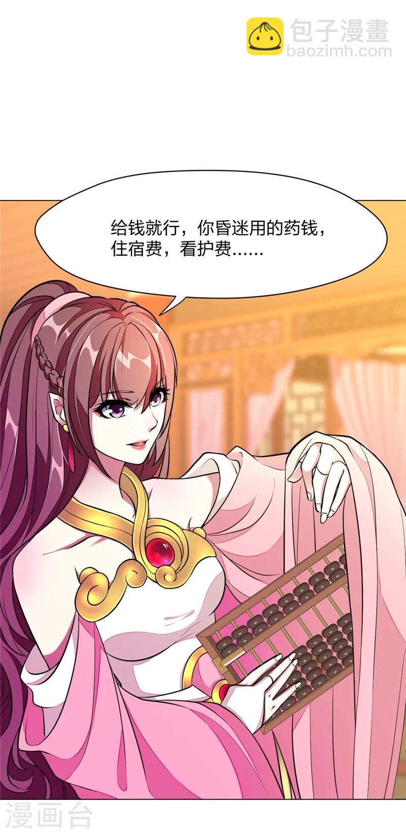 第2话 嘿，你醒啦？-第3话