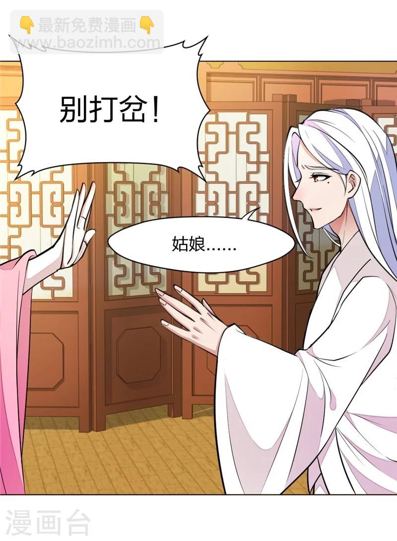 第2话 嘿，你醒啦？-第3话