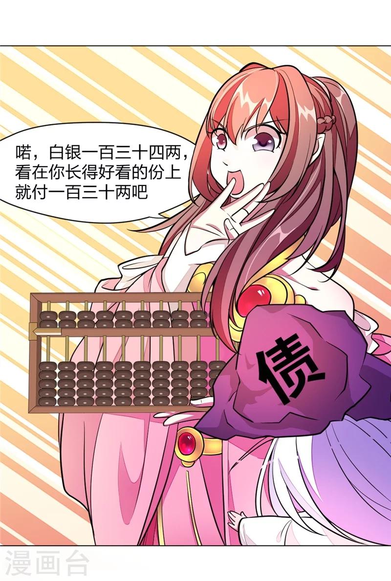 第2话 嘿，你醒啦？-第3话