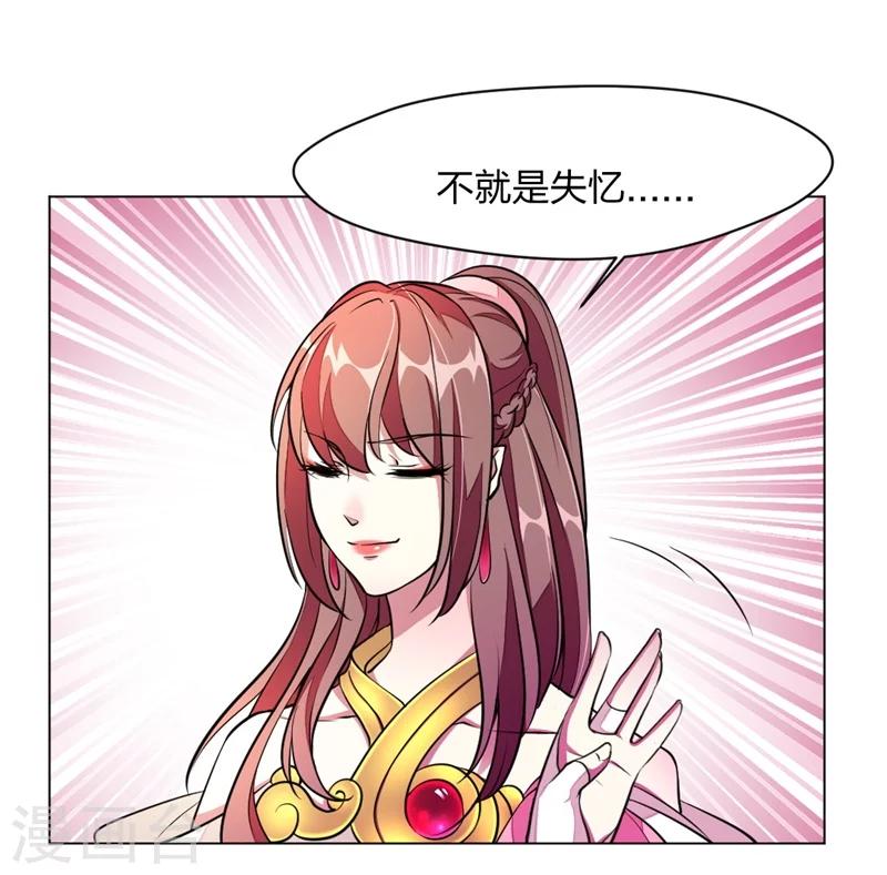 第2话 嘿，你醒啦？-第3话