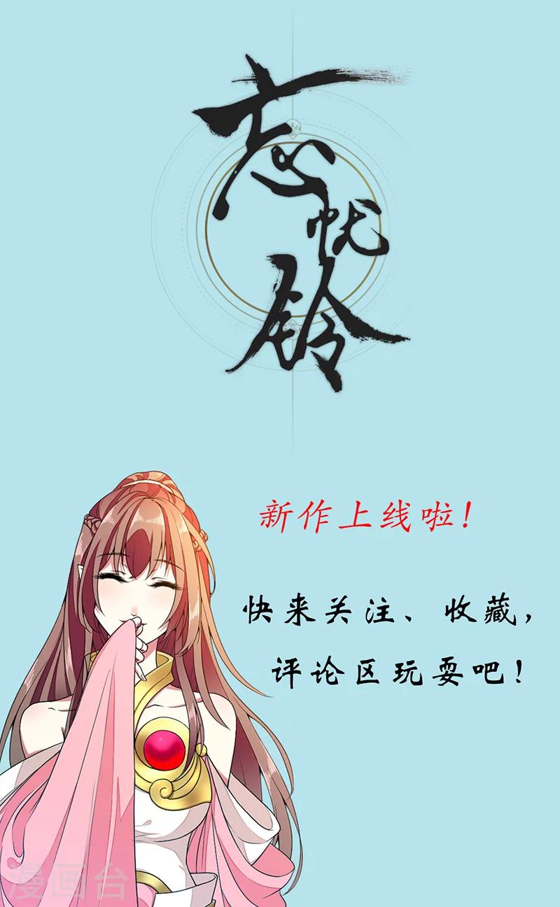 第2话 嘿，你醒啦？-第3话