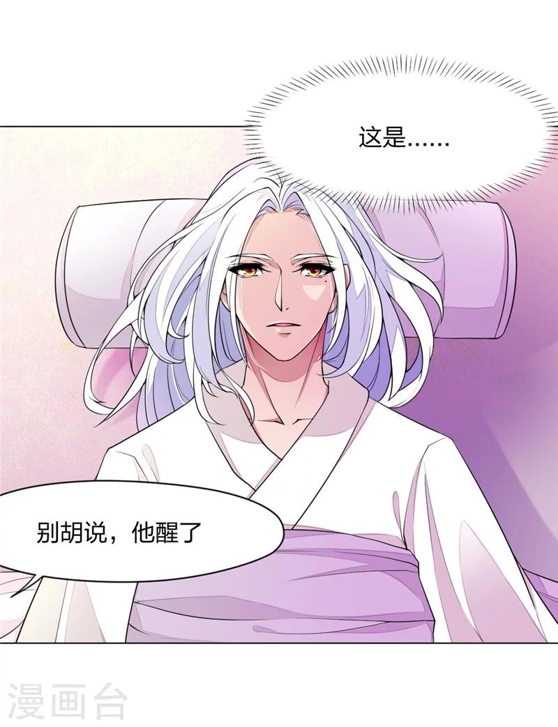 第2话 嘿，你醒啦？-第3话