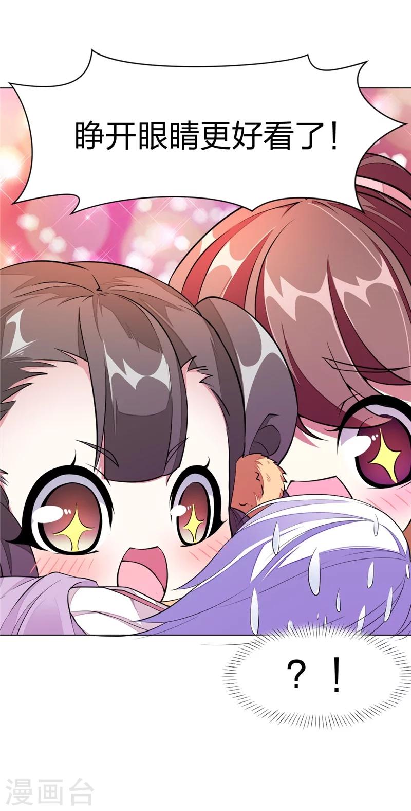 第2话 嘿，你醒啦？-第3话