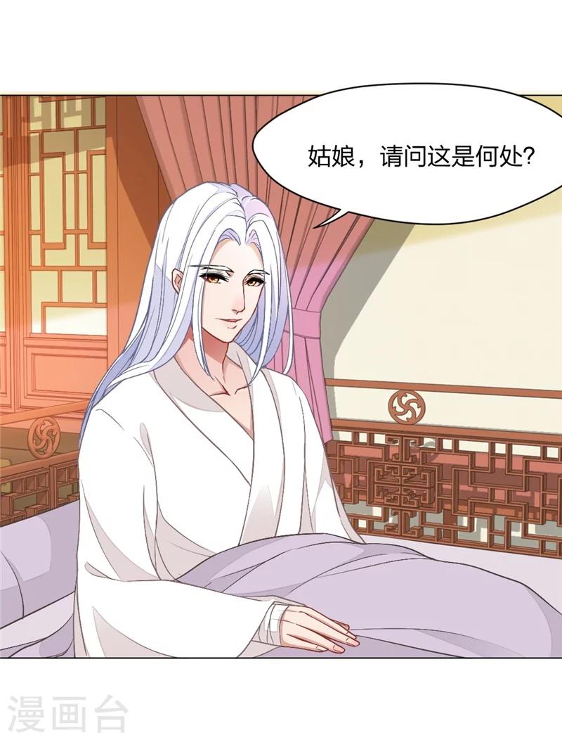 第2话 嘿，你醒啦？-第3话