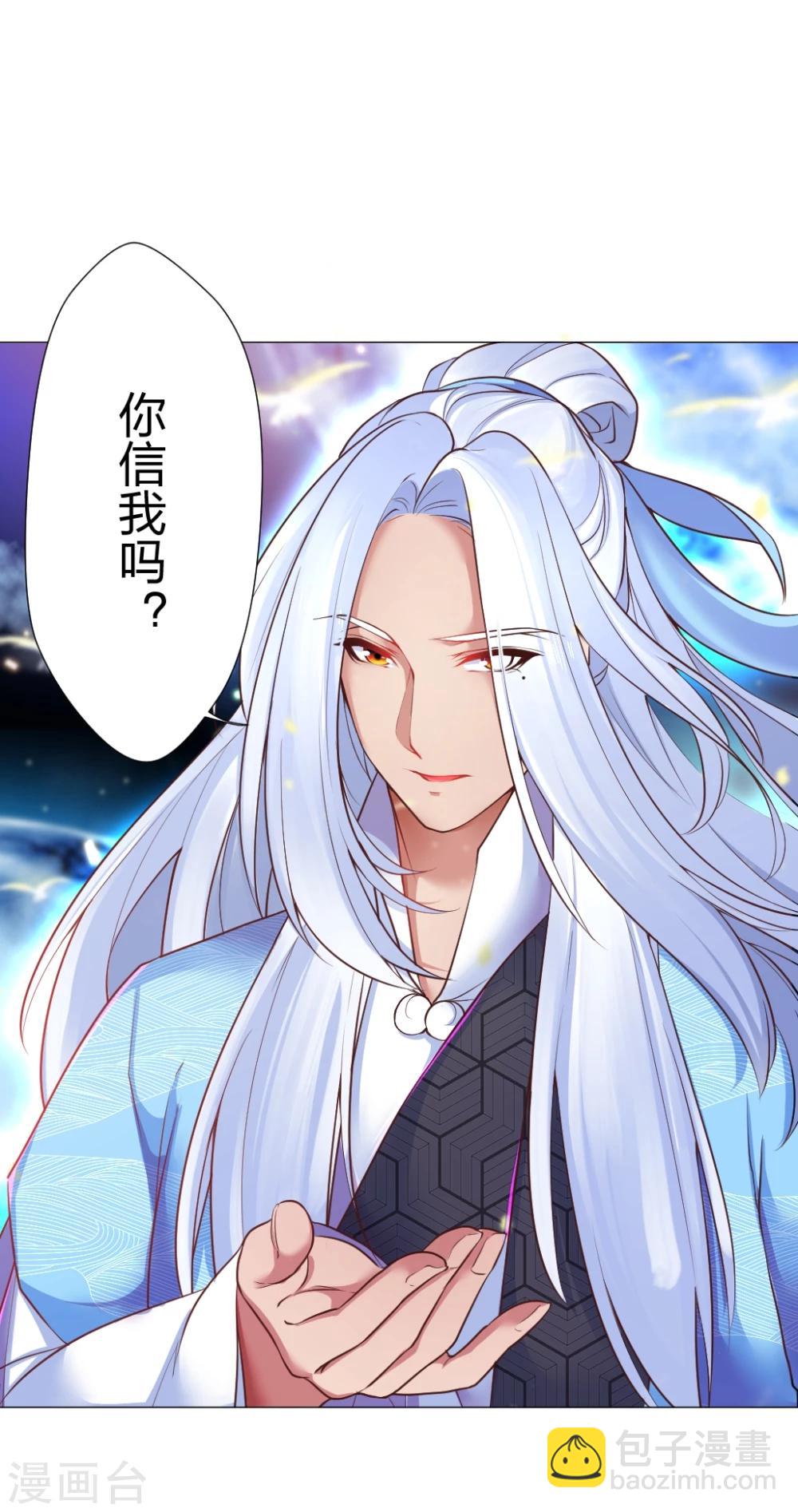 第20话 你信我么？-第21话