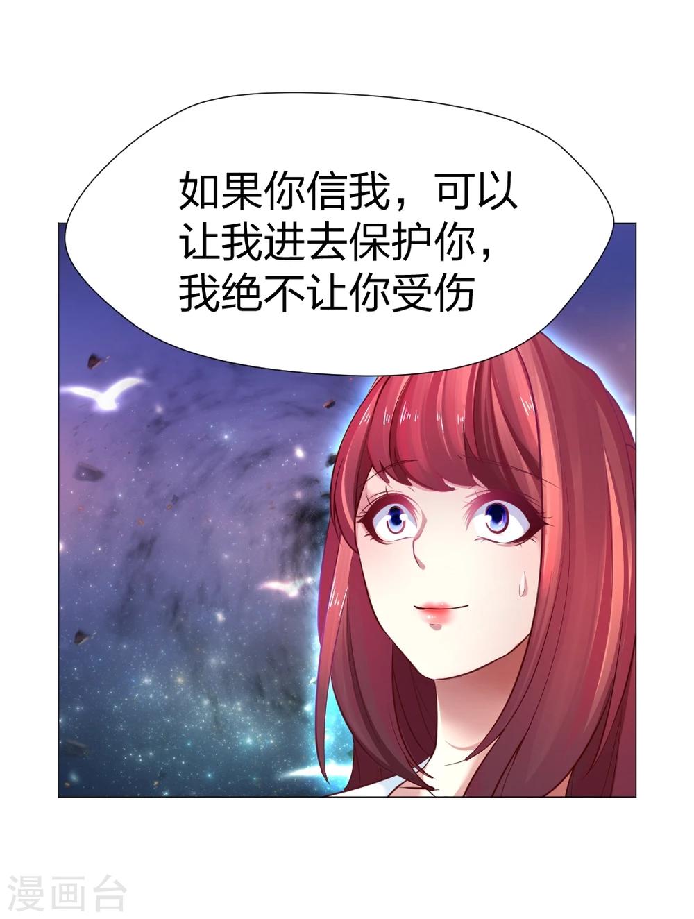 第20话 你信我么？-第21话