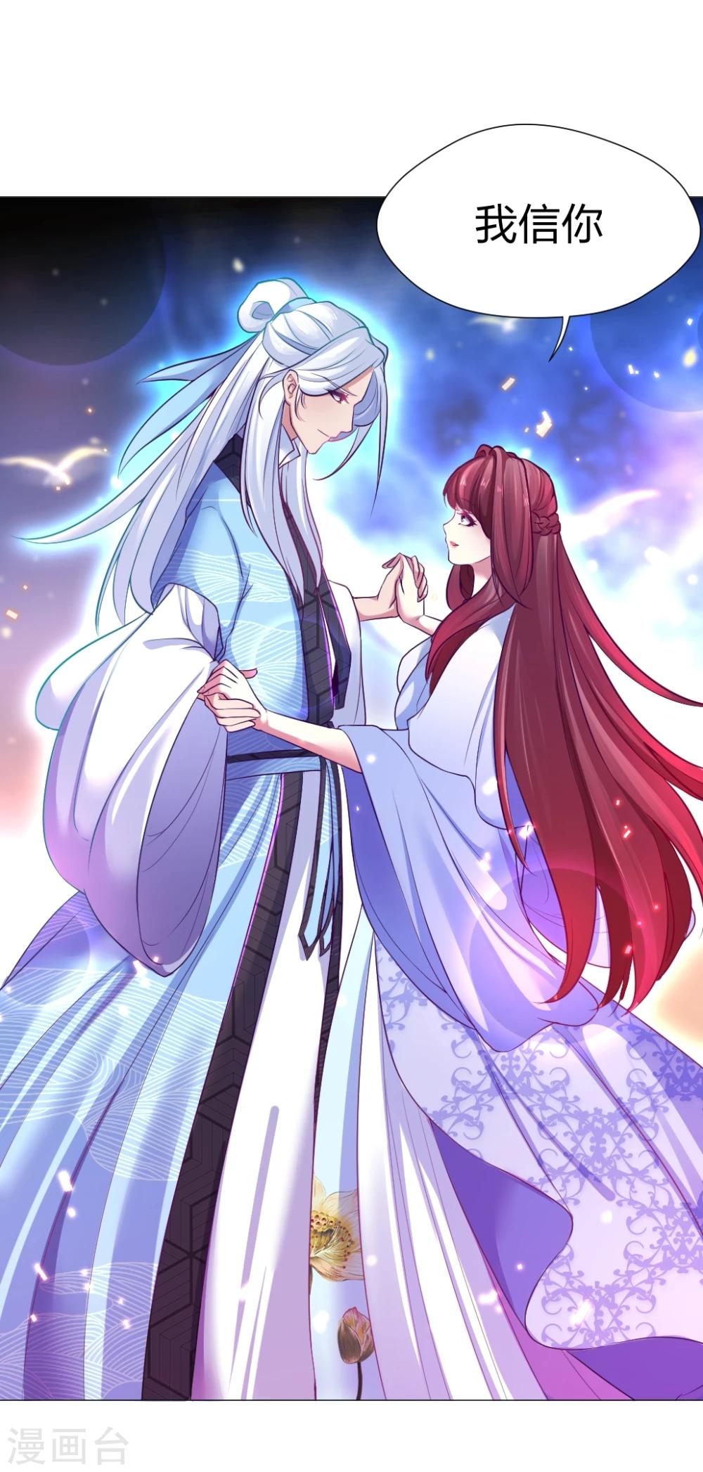第20话 你信我么？-第21话