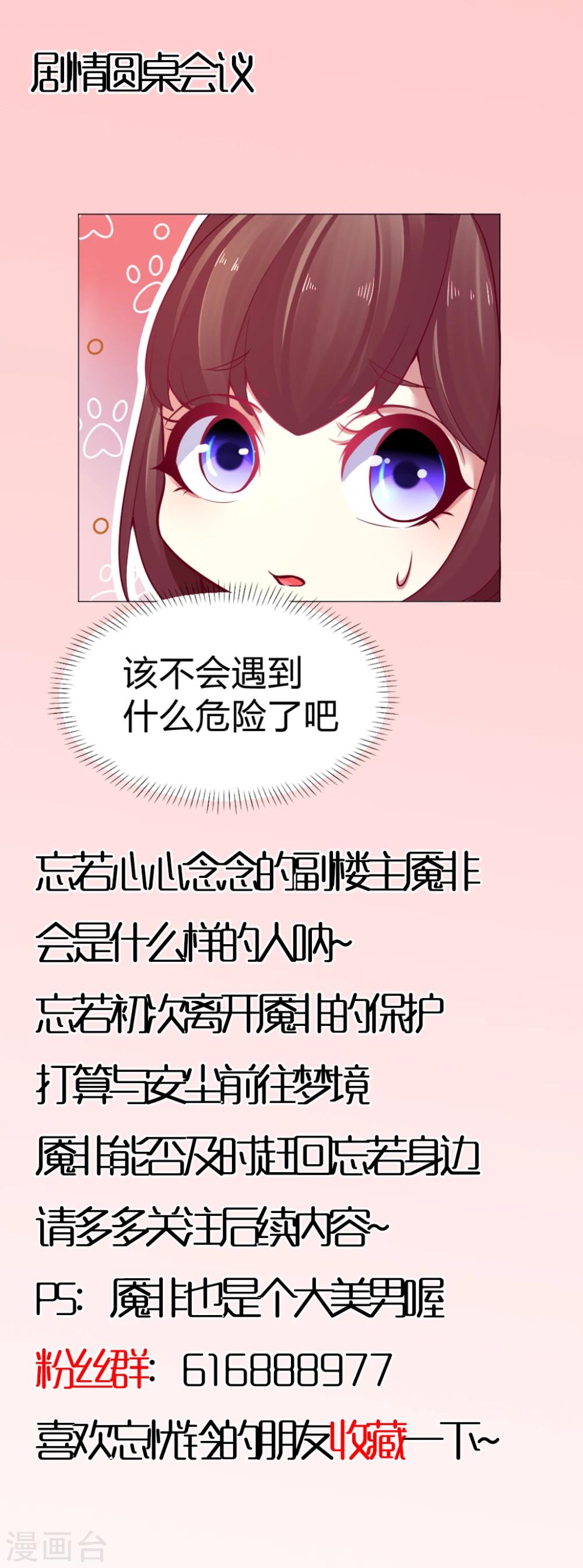 第20话 你信我么？-第21话