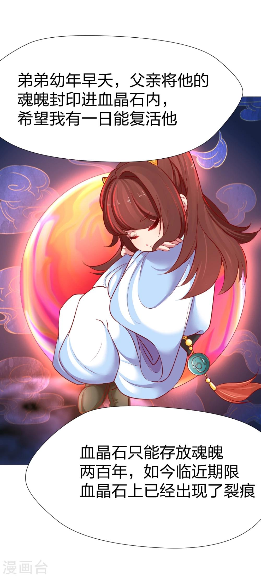 第20话 你信我么？-第21话