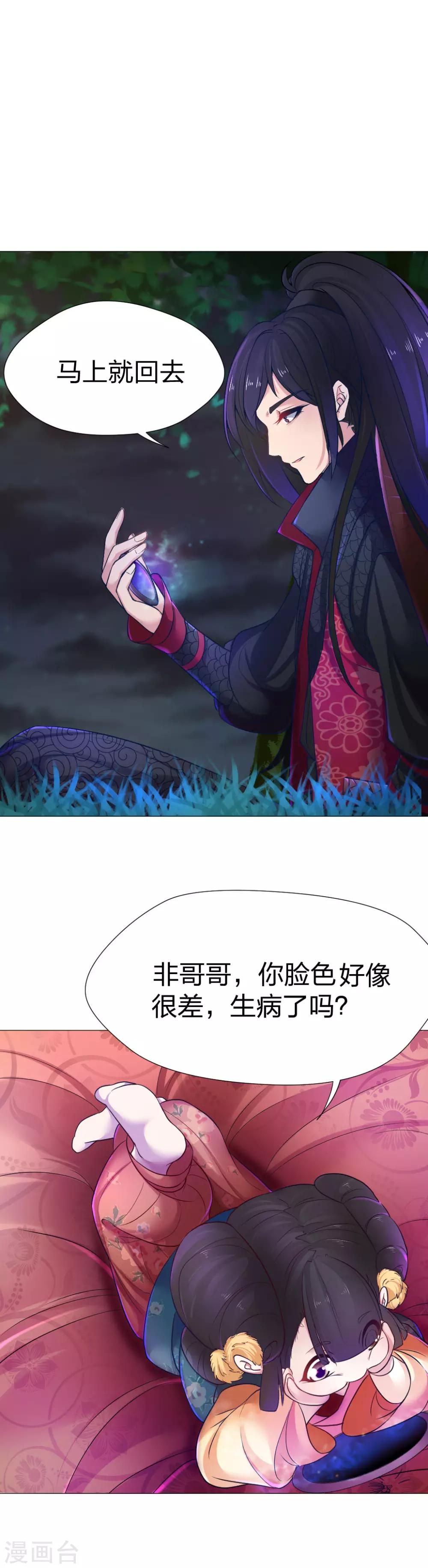 第22话 阿若 我回来了-第23话