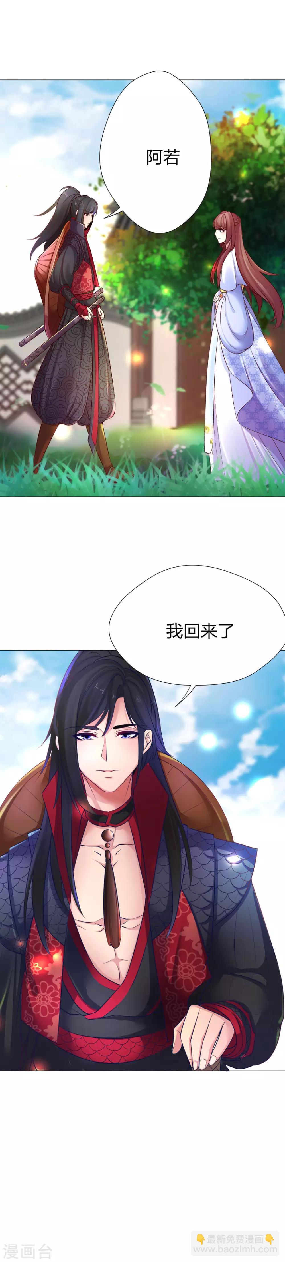 第22话 阿若 我回来了-第23话