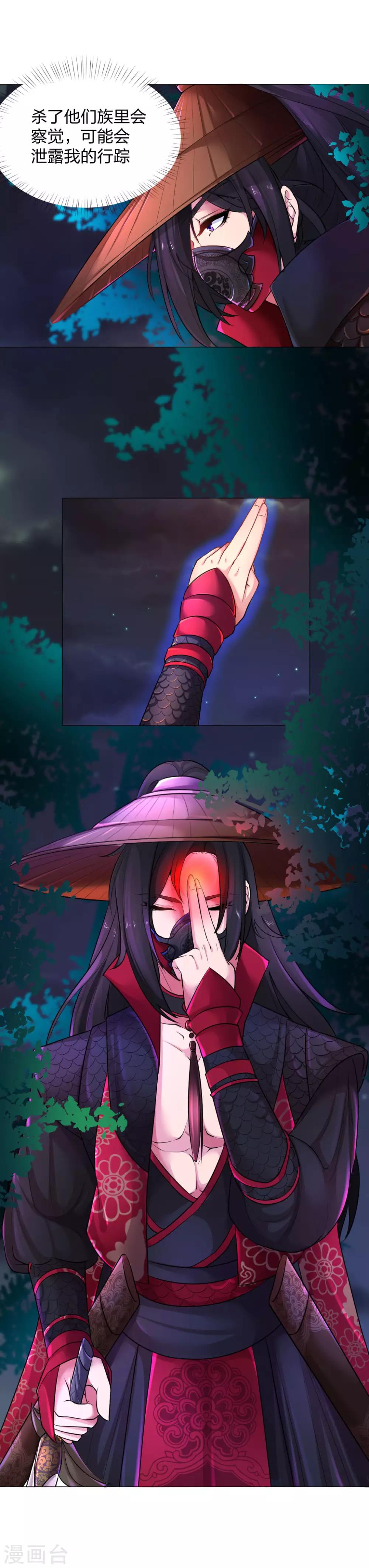 第22话 阿若 我回来了-第23话