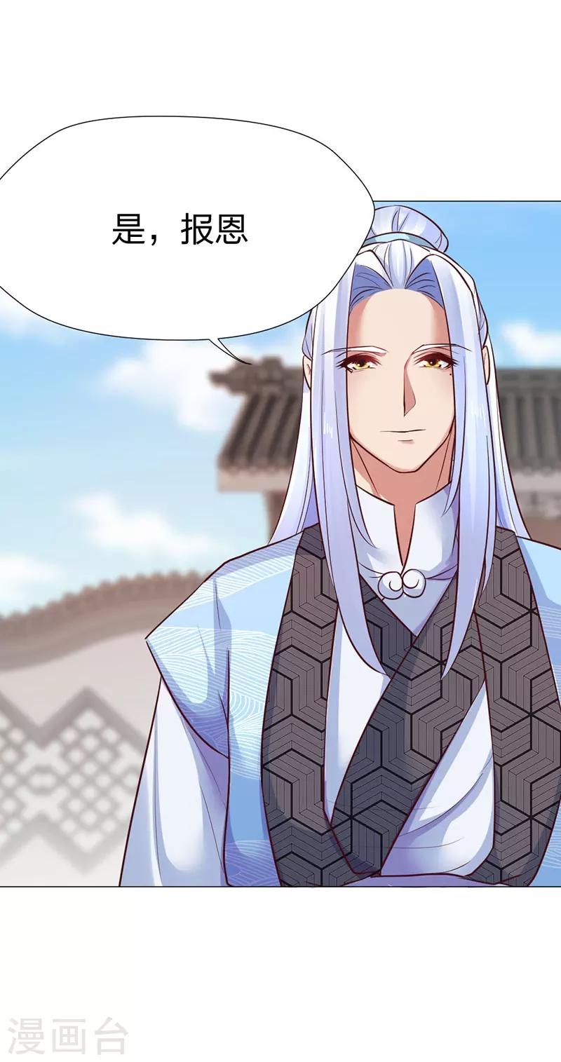 第24话 你们不要再打了啦！-第25话