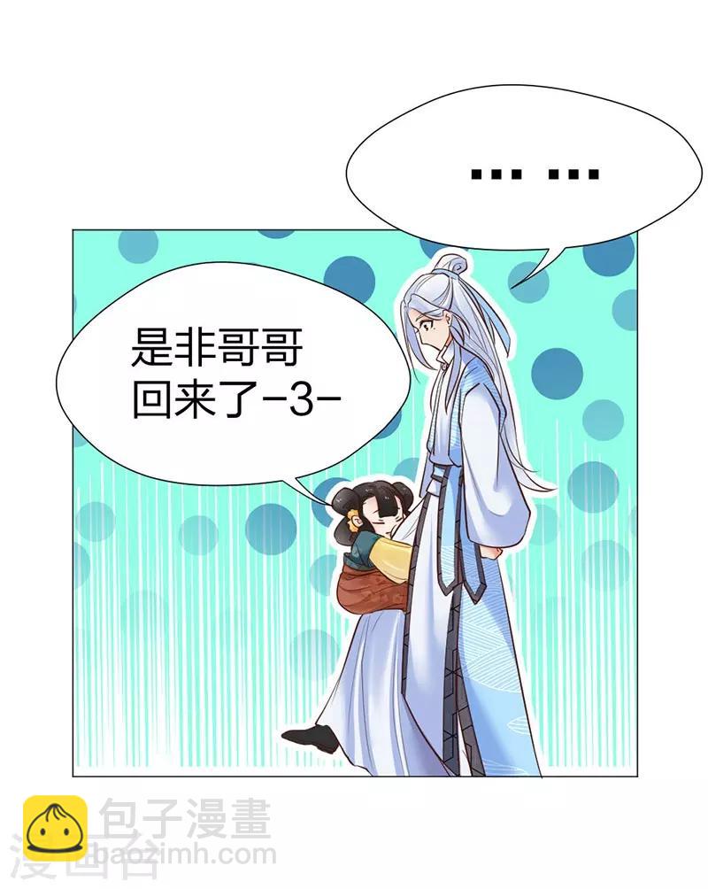 第24话 你们不要再打了啦！-第25话