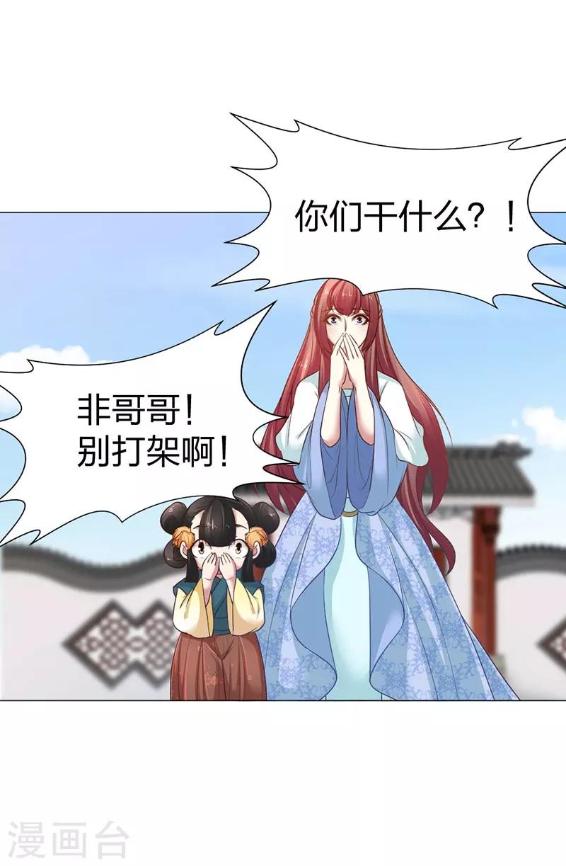 第24话 你们不要再打了啦！-第25话