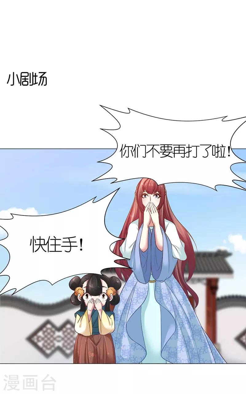 第24话 你们不要再打了啦！-第25话