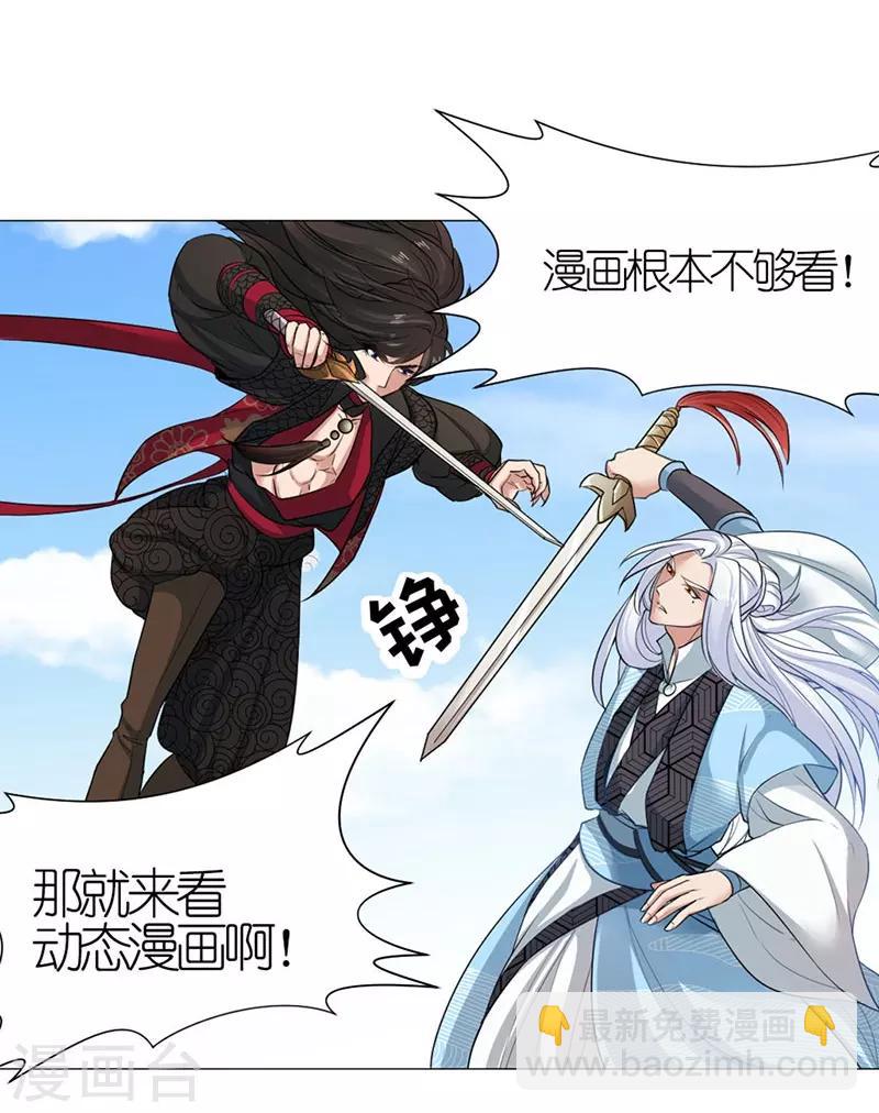 第24话 你们不要再打了啦！-第25话