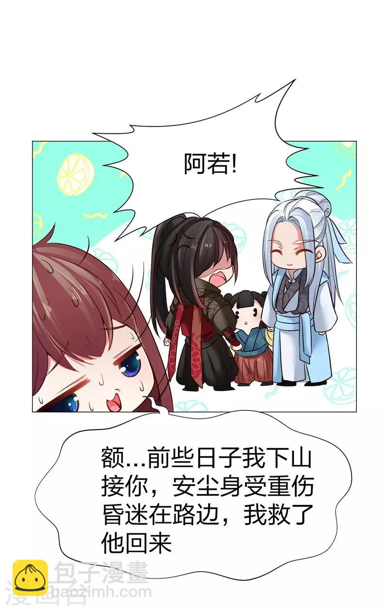 第24话 你们不要再打了啦！-第25话