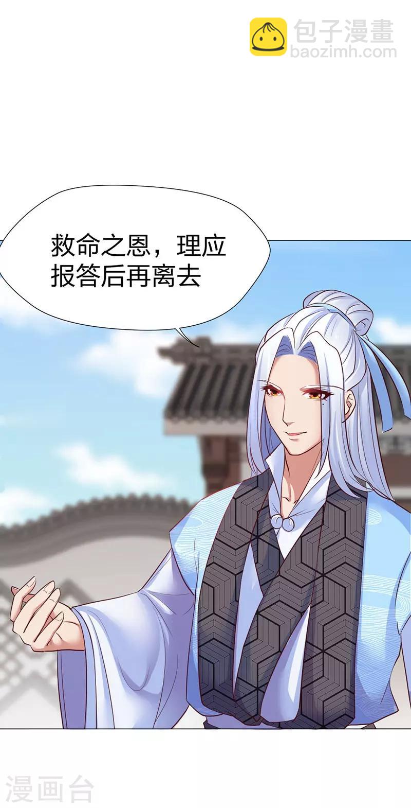 第24话 你们不要再打了啦！-第25话