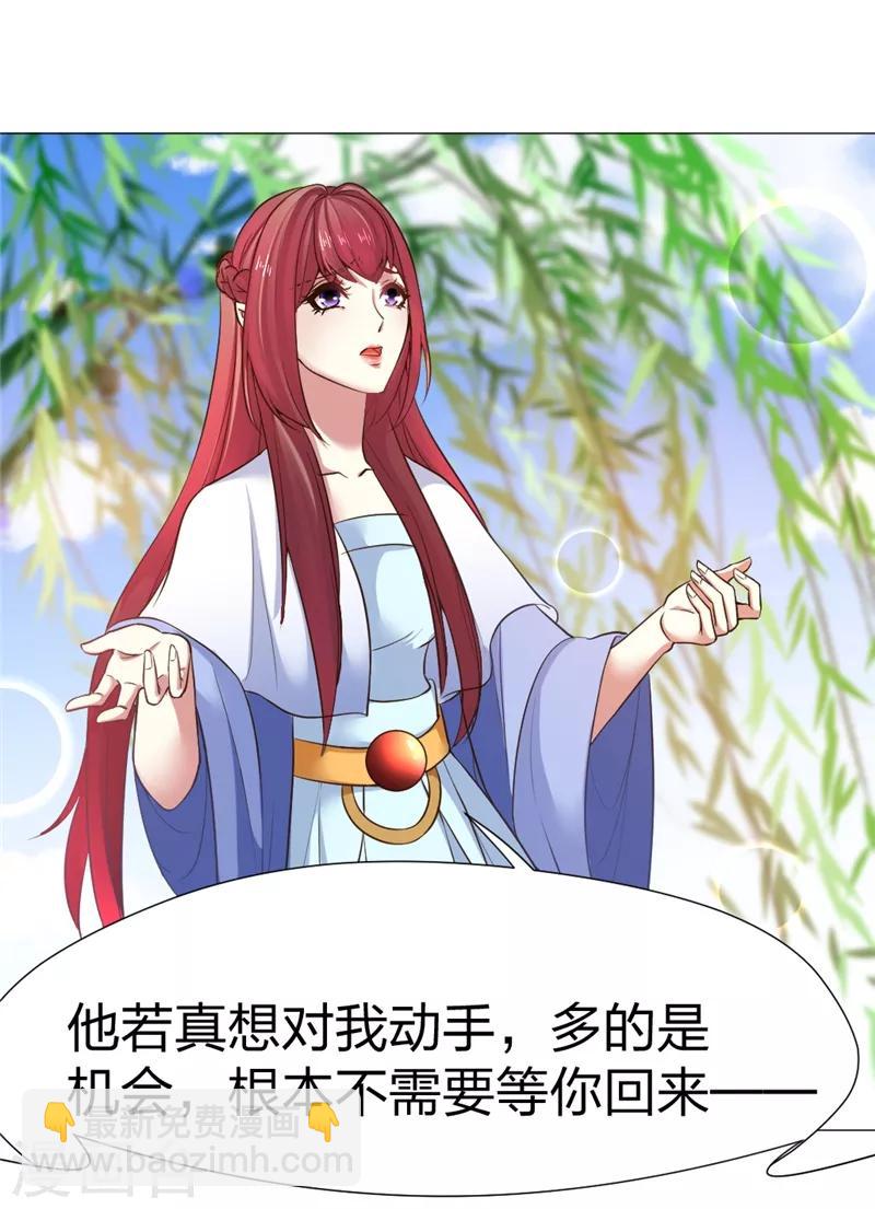 第26话 我不同意-第27话