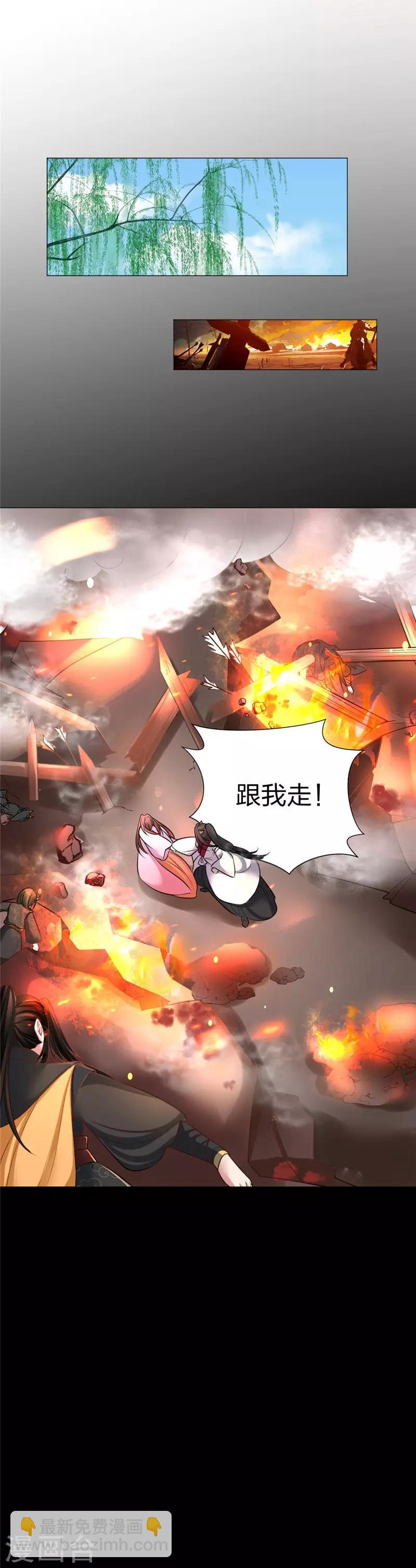 第26话 我不同意-第27话