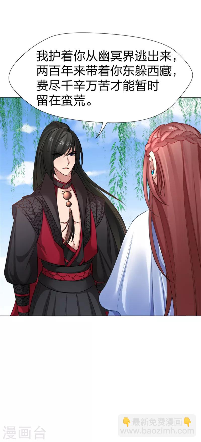 第26话 我不同意-第27话