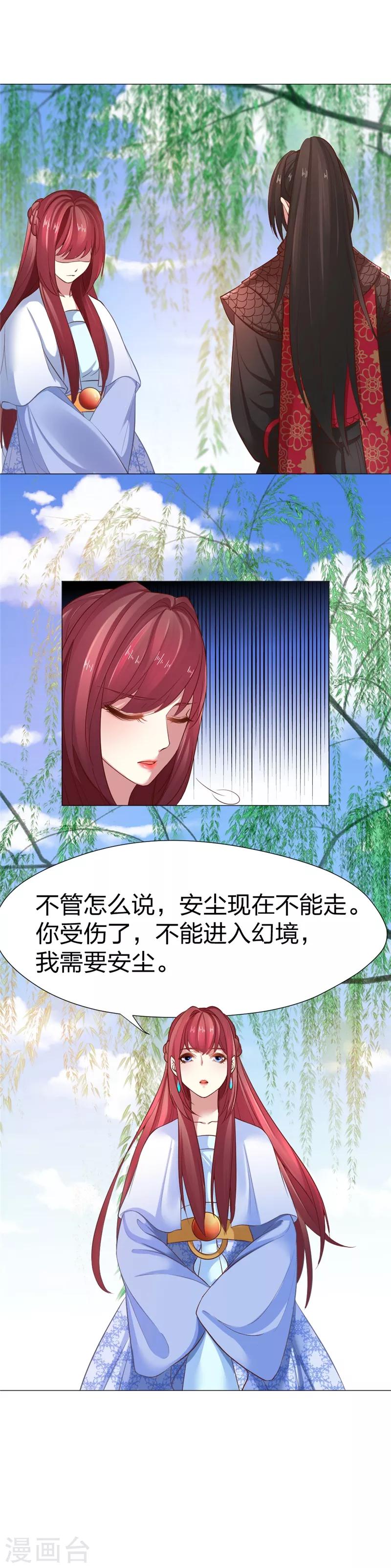 第26话 我不同意-第27话